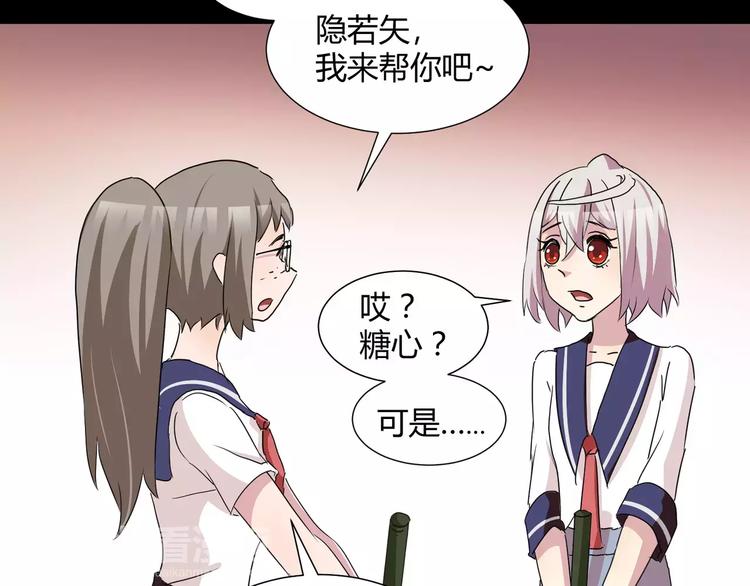 《斩梦师》第28话店铺里的血迹 第32页
