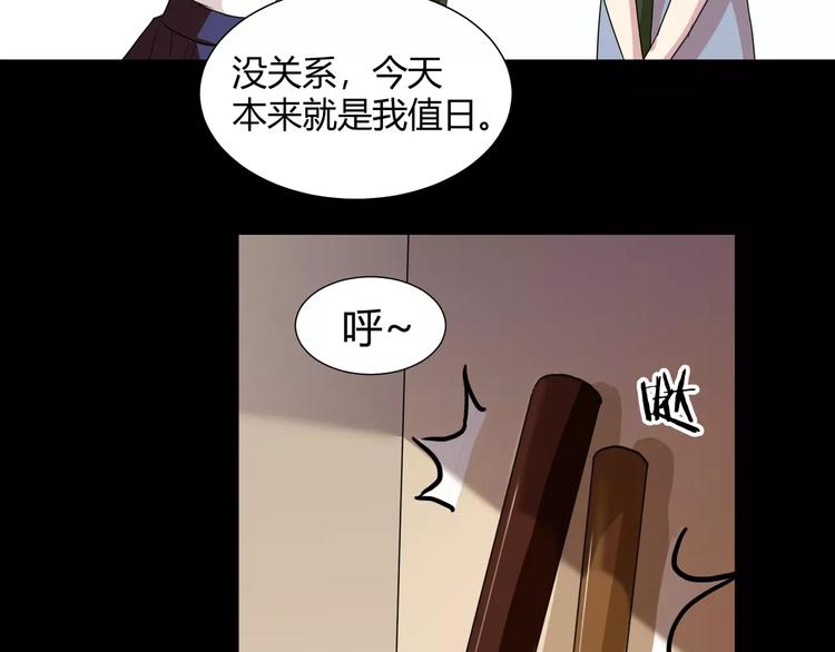 《斩梦师》第28话店铺里的血迹 第33页