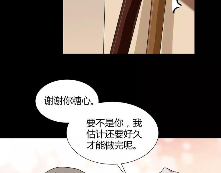 《斩梦师》第28话店铺里的血迹 第34页