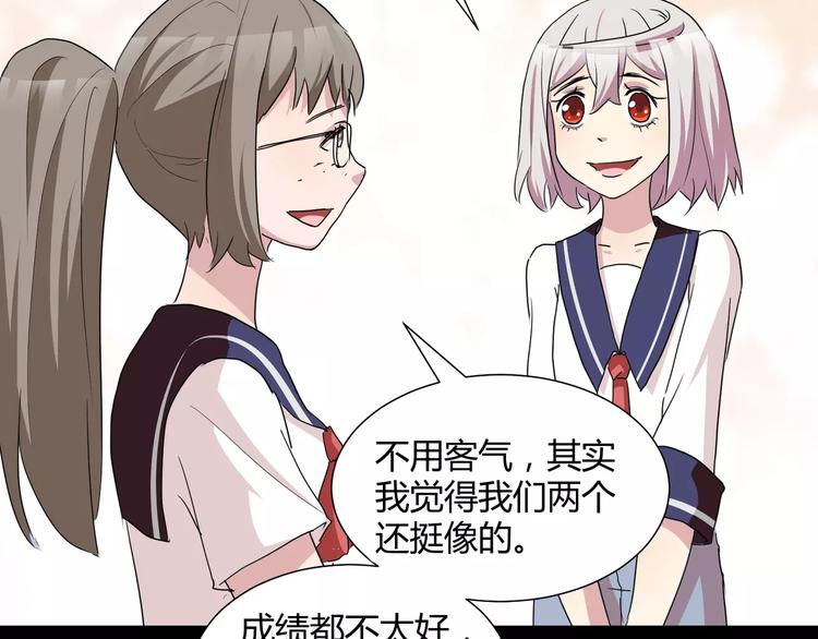 《斩梦师》第28话店铺里的血迹 第35页