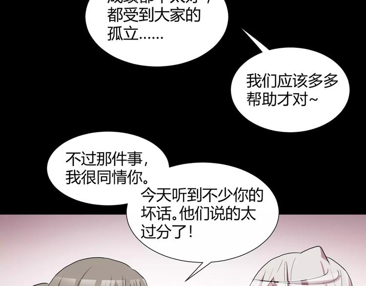 《斩梦师》第28话店铺里的血迹 第36页