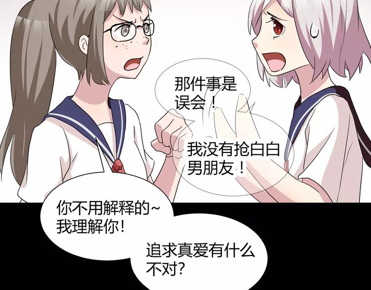 《斩梦师》第28话店铺里的血迹 第37页