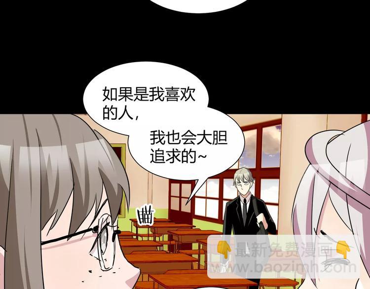 《斩梦师》第28话店铺里的血迹 第38页