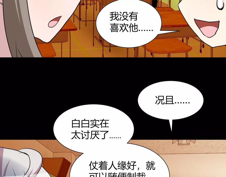 《斩梦师》第28话店铺里的血迹 第39页