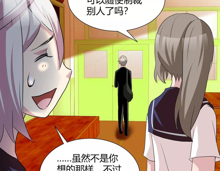 《斩梦师》第28话店铺里的血迹 第40页