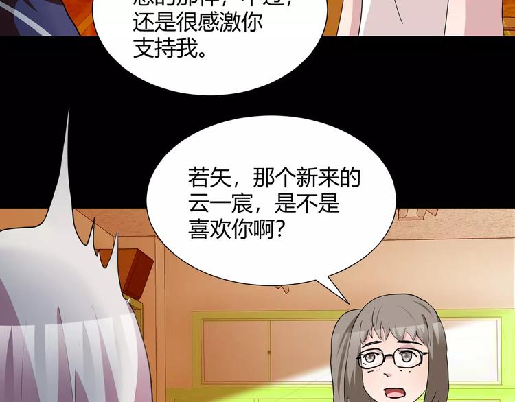 《斩梦师》第28话店铺里的血迹 第41页