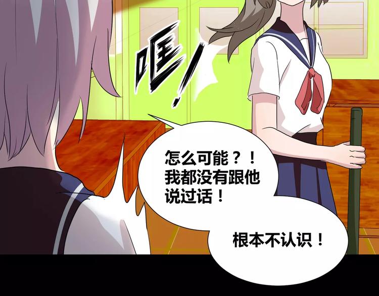《斩梦师》第28话店铺里的血迹 第42页