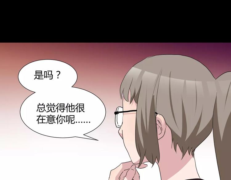 《斩梦师》第28话店铺里的血迹 第43页
