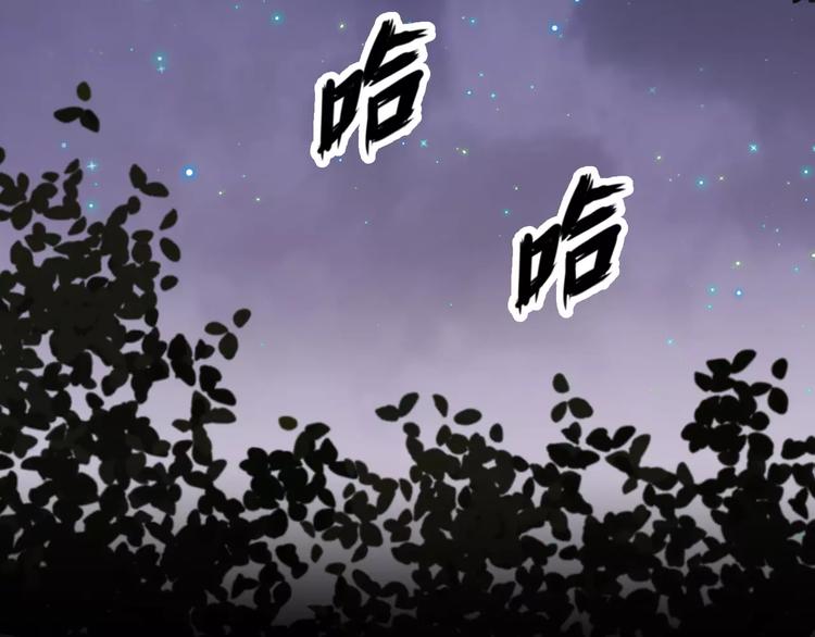 《斩梦师》第28话店铺里的血迹 第45页