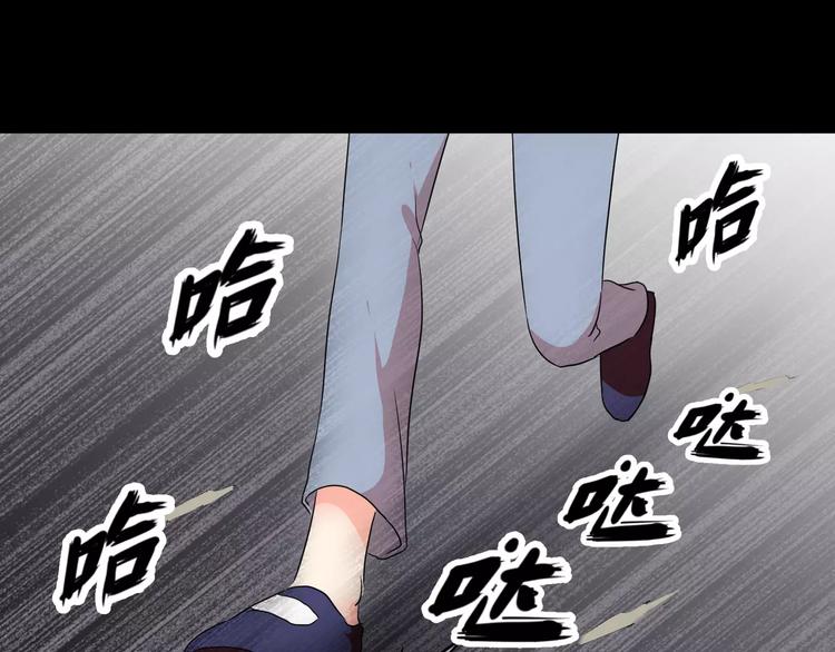 《斩梦师》第28话店铺里的血迹 第47页