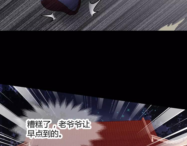 《斩梦师》第28话店铺里的血迹 第48页