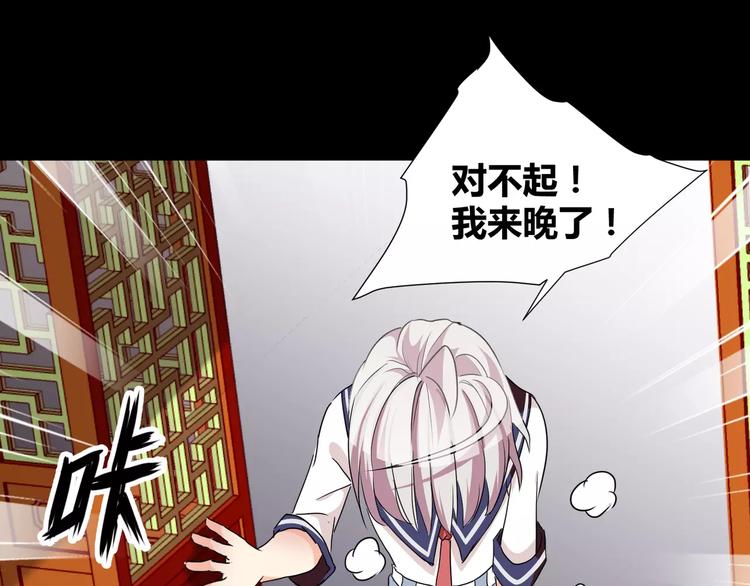 《斩梦师》第28话店铺里的血迹 第50页