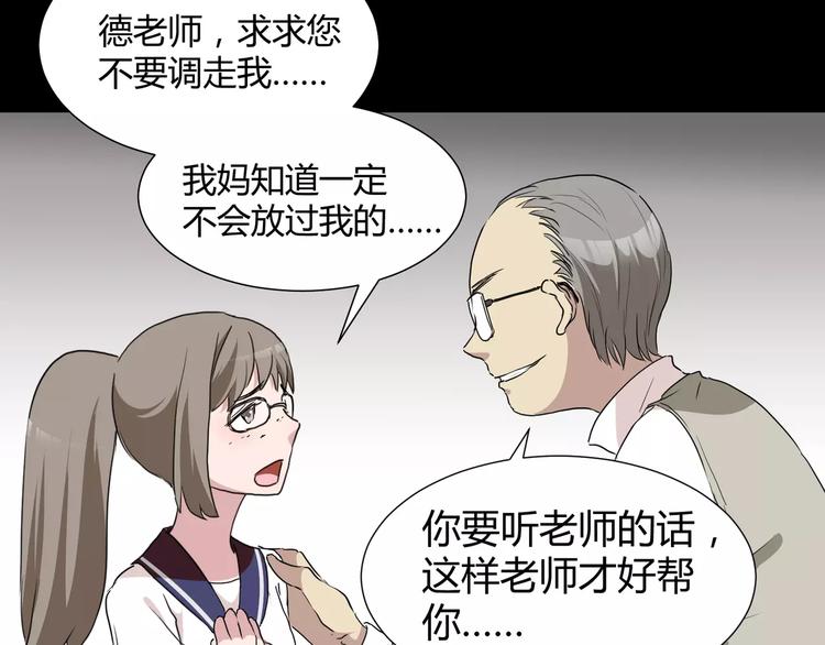 《斩梦师》第28话店铺里的血迹 第5页