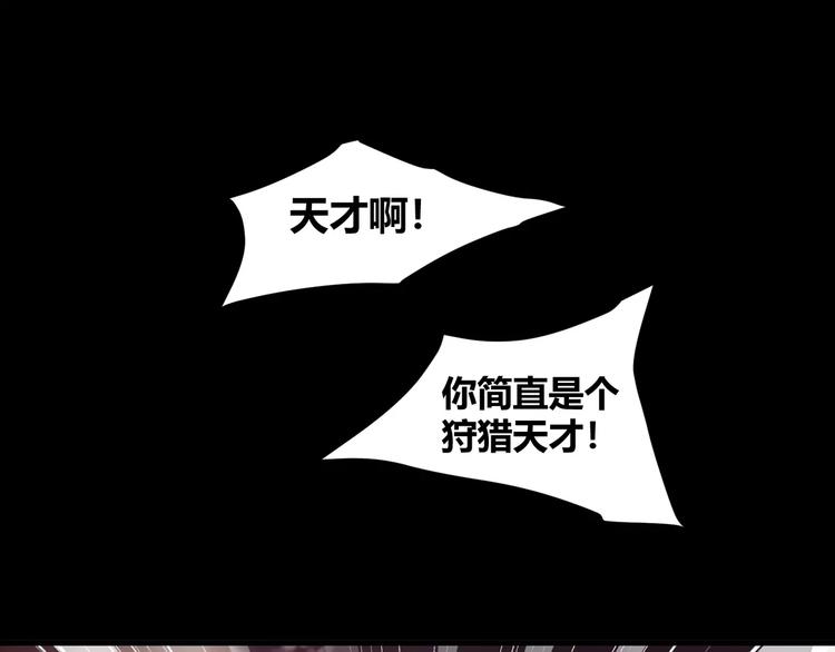 《斩梦师》第31话我是你的搭档啊！ 第10页