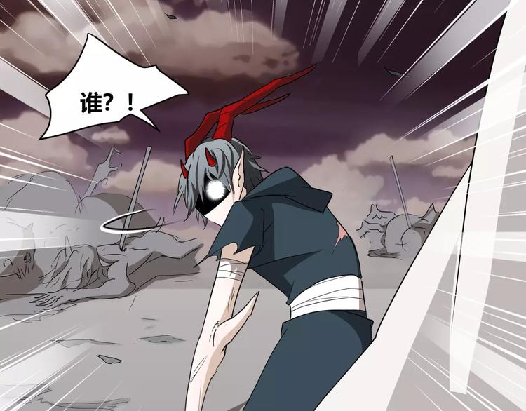 《斩梦师》第31话我是你的搭档啊！ 第11页