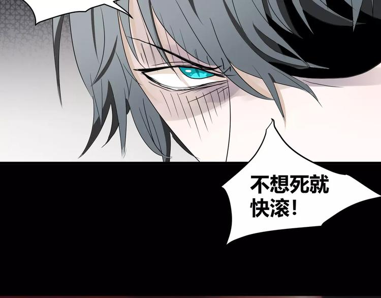 《斩梦师》第31话我是你的搭档啊！ 第13页