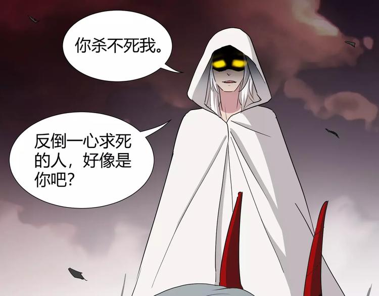 《斩梦师》第31话我是你的搭档啊！ 第14页