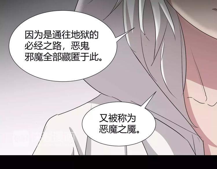 《斩梦师》第31话我是你的搭档啊！ 第17页