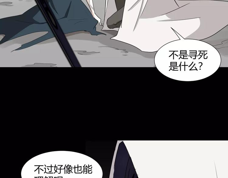 《斩梦师》第31话我是你的搭档啊！ 第19页