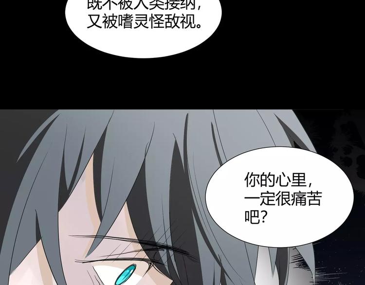 《斩梦师》第31话我是你的搭档啊！ 第21页