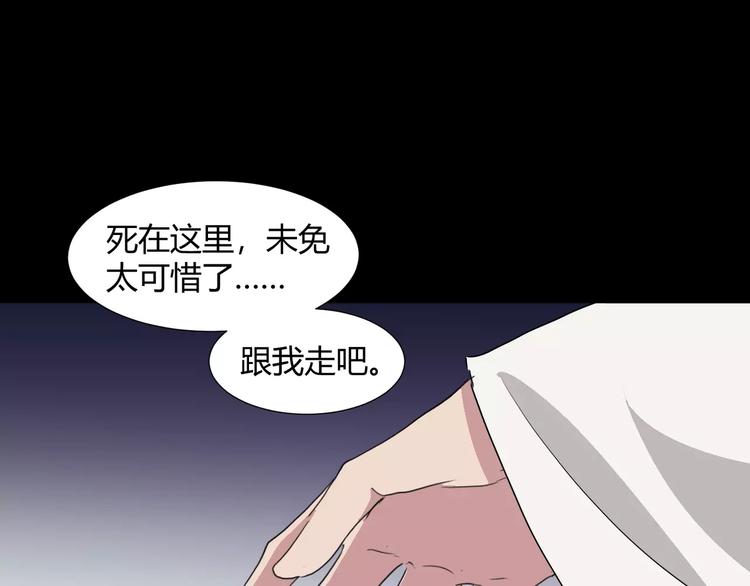 《斩梦师》第31话我是你的搭档啊！ 第25页
