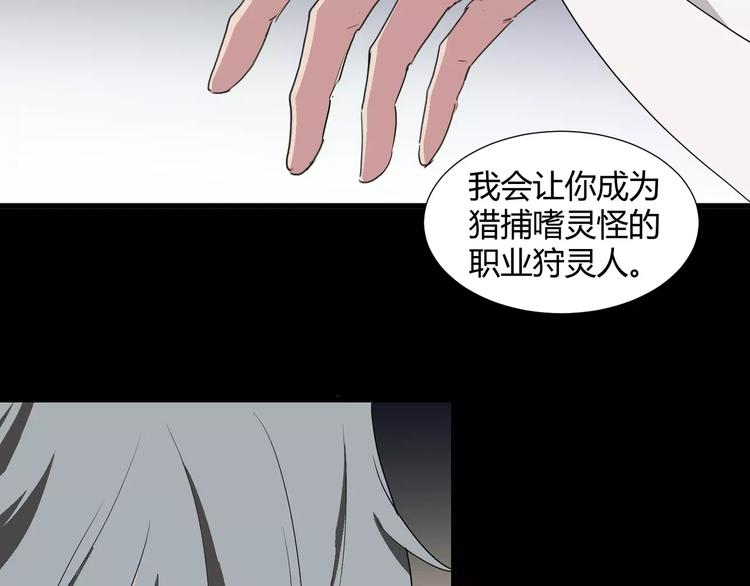 《斩梦师》第31话我是你的搭档啊！ 第26页