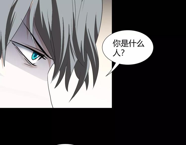 《斩梦师》第31话我是你的搭档啊！ 第27页