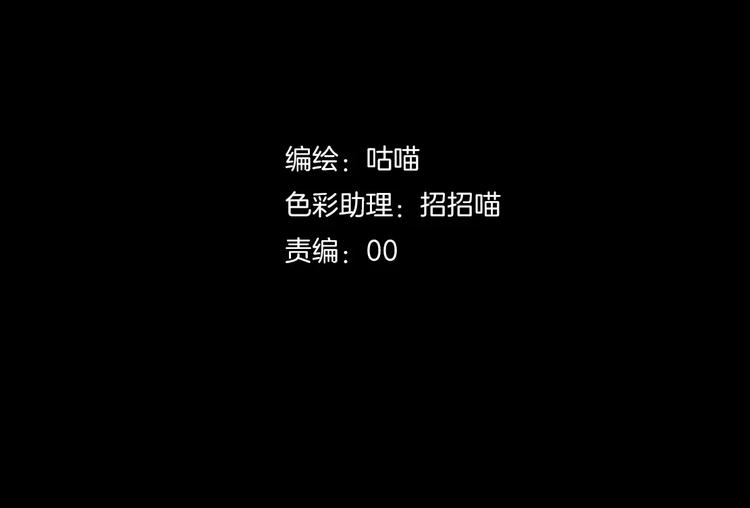 《斩梦师》第31话我是你的搭档啊！ 第2页