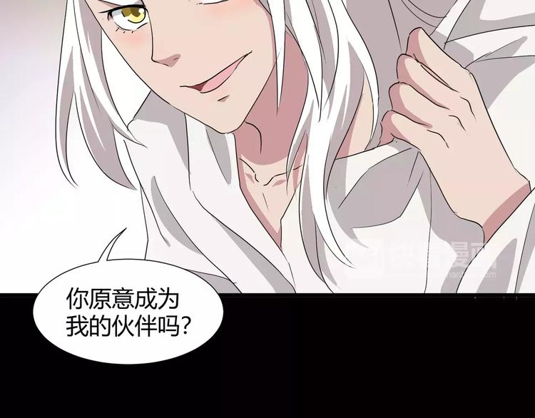 《斩梦师》第31话我是你的搭档啊！ 第30页
