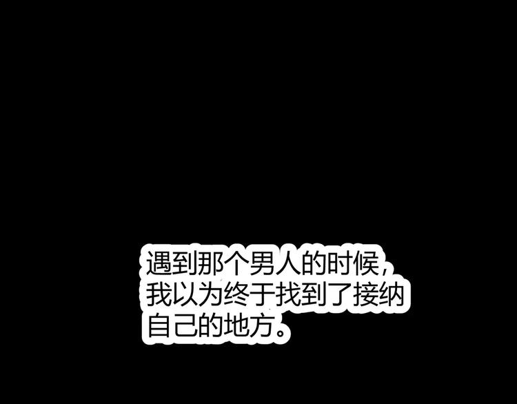 《斩梦师》第31话我是你的搭档啊！ 第31页