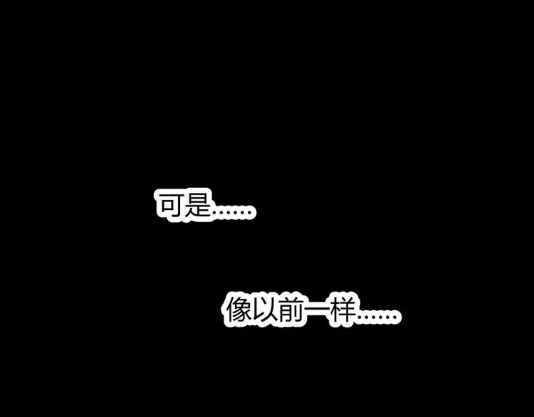 《斩梦师》第31话我是你的搭档啊！ 第32页
