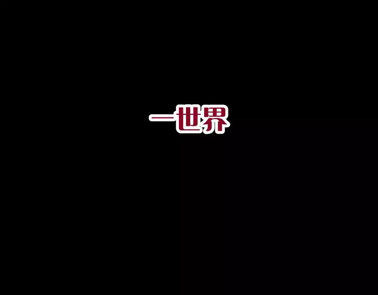 《斩梦师》第31话我是你的搭档啊！ 第35页