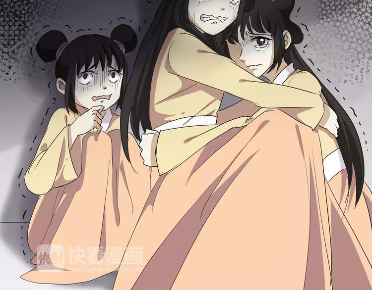 《斩梦师》第31话我是你的搭档啊！ 第38页