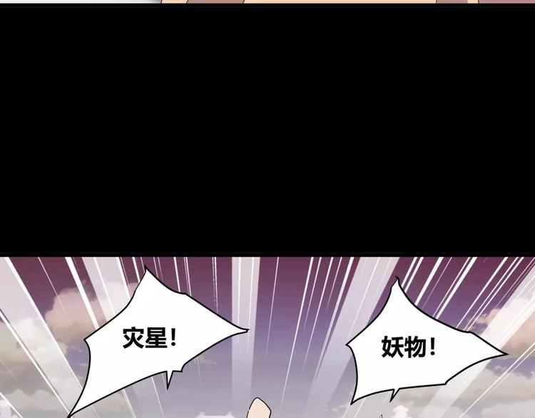 《斩梦师》第31话我是你的搭档啊！ 第39页