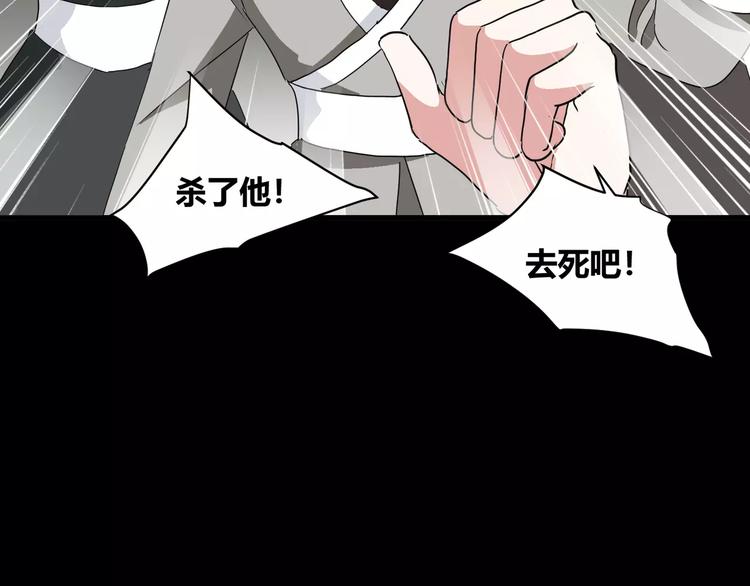 《斩梦师》第31话我是你的搭档啊！ 第41页