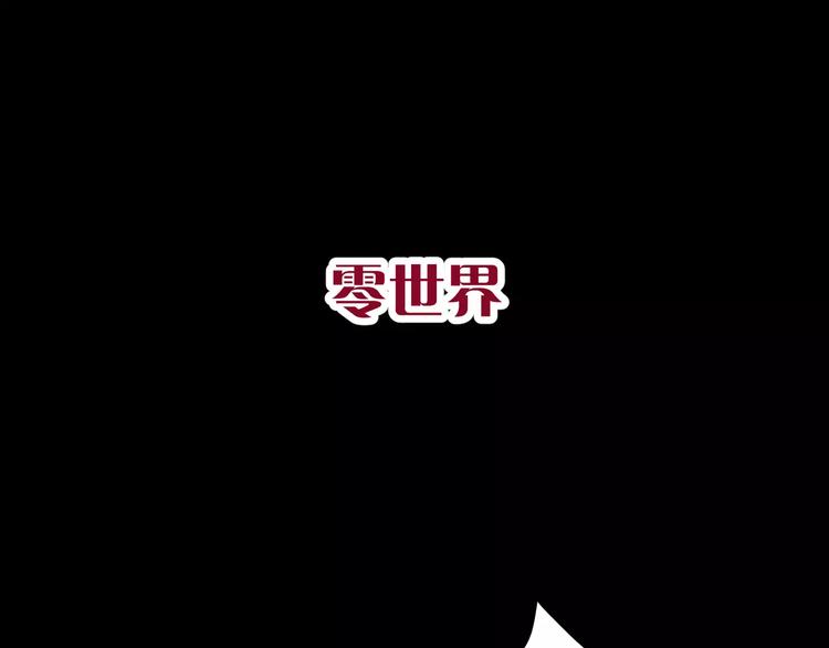 《斩梦师》第31话我是你的搭档啊！ 第42页