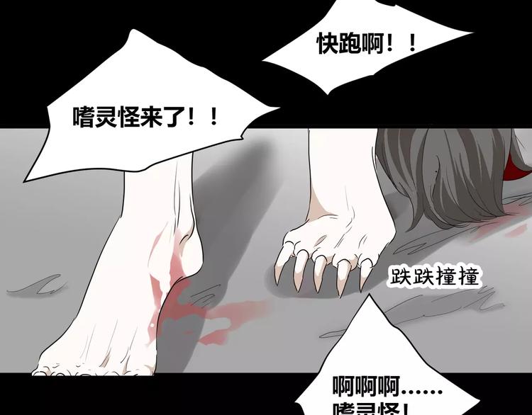 《斩梦师》第31话我是你的搭档啊！ 第43页