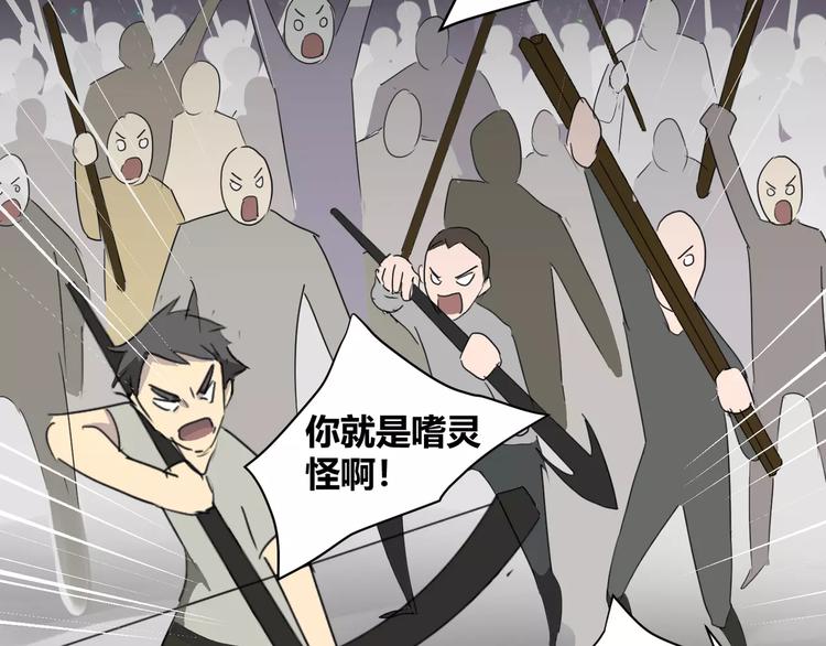 《斩梦师》第31话我是你的搭档啊！ 第46页