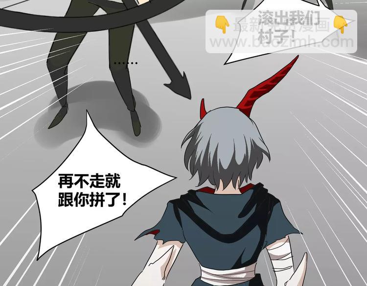 《斩梦师》第31话我是你的搭档啊！ 第47页