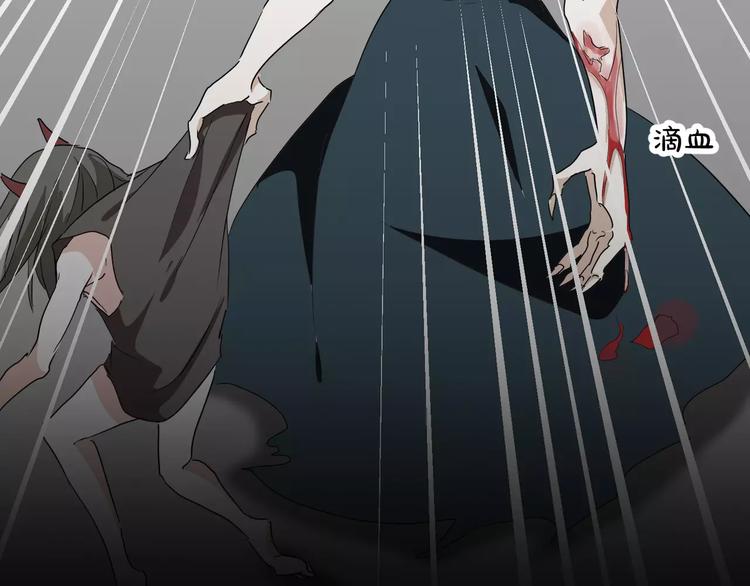 《斩梦师》第31话我是你的搭档啊！ 第48页