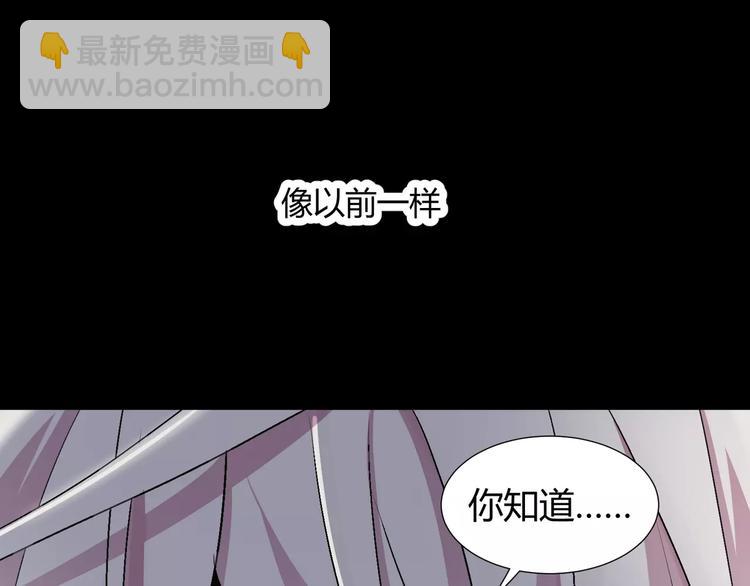 《斩梦师》第31话我是你的搭档啊！ 第50页