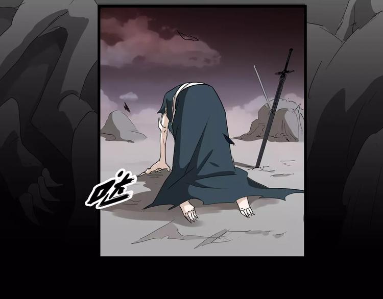 《斩梦师》第31话我是你的搭档啊！ 第6页