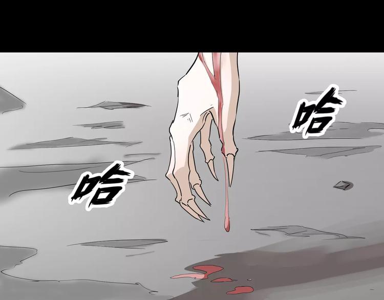 《斩梦师》第31话我是你的搭档啊！ 第7页