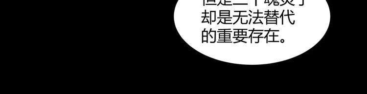《斩梦师》第30话抓嗜灵怪的方法 第22页