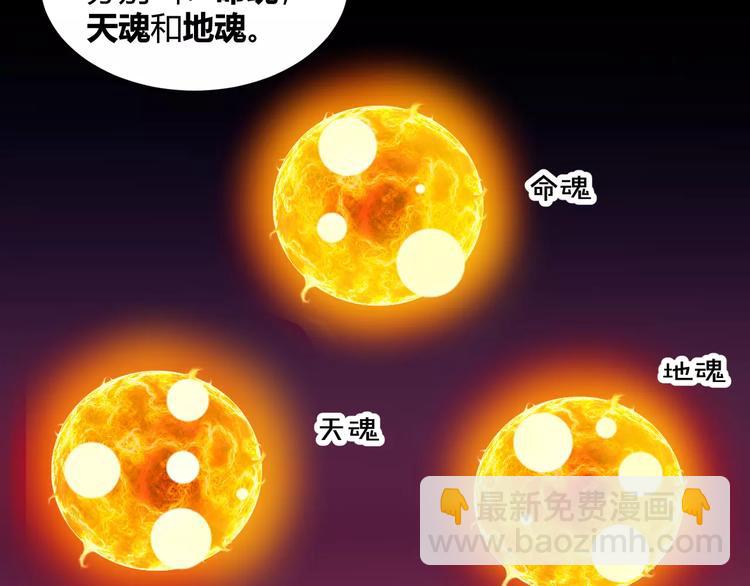 《斩梦师》第30话抓嗜灵怪的方法 第25页