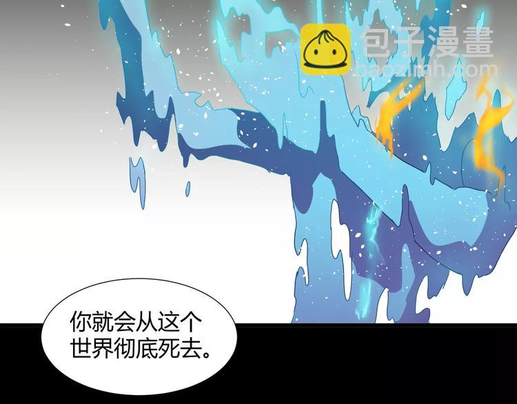 《斩梦师》第30话抓嗜灵怪的方法 第31页