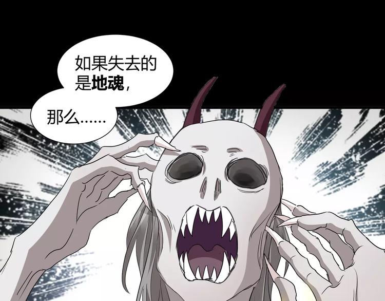 《斩梦师》第30话抓嗜灵怪的方法 第32页