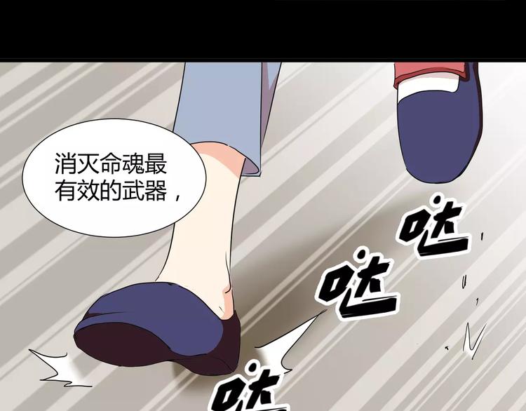 《斩梦师》第30话抓嗜灵怪的方法 第49页