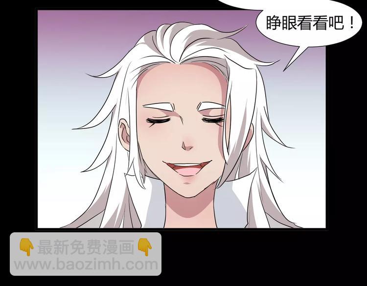 《斩梦师》第30话抓嗜灵怪的方法 第6页