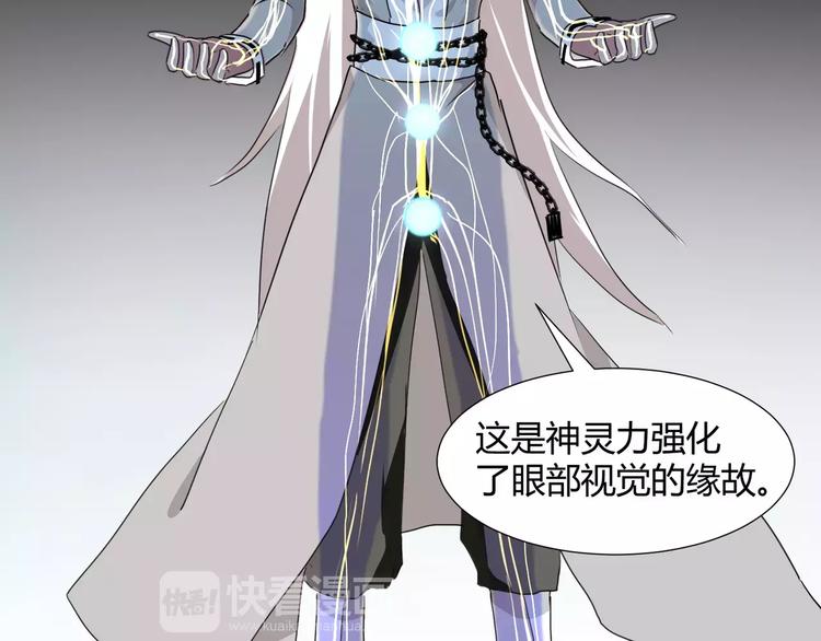 《斩梦师》第30话抓嗜灵怪的方法 第9页
